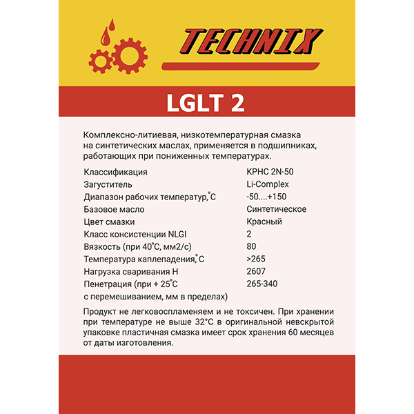 LGLT-2