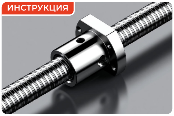 Пошаговая инструкция по монтажу и настройке ШВП