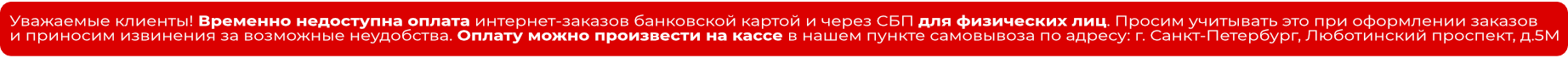 Технический сбой