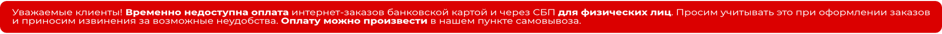 Технический сбой