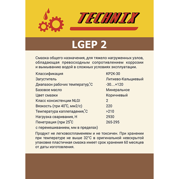 LGEP-2