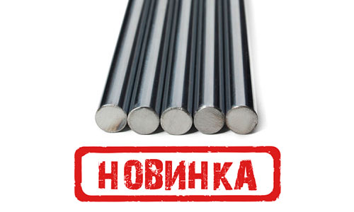 Новинка от TECHNIX! Стальные прецизионные валы серии W Новинка от TECHNIX! Стальные прецизионные валы серии W