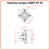 Опора ШВП FF10 (диаметр 8 мм) фланцевая C7 TECHNIX