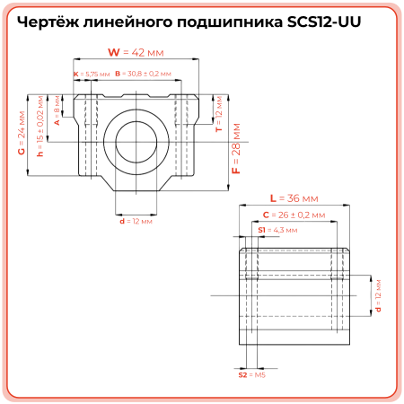 Линейный подшипник в сборе с корпусом SCS12-UU (SC12UU) TECHNIX