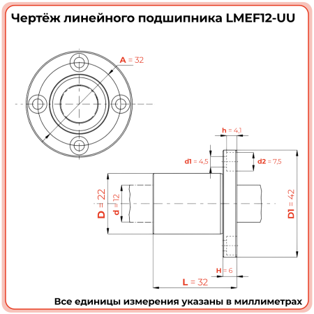 Линейный подшипник LMEF12-UU (KBF12PP) TECHNIX