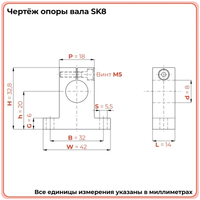 Опора SK08 TECHNIX