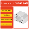 Держатель для гайки ШВП DSG4005 (диаметр 63 мм) 8 отверстий TECHNIX