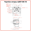 Опора ШВП BK10 (диаметр 8 мм) фланцевая C7 TECHNIX