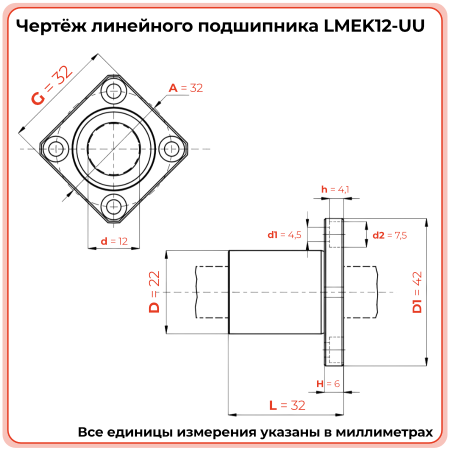 Линейный подшипник LMEK12-UU (KBK12PP) TECHNIX