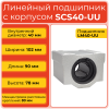 Линейный подшипник с корпусом SCS40-UU бесфланцевый закрытого типа