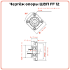 Опора ШВП FF12 (диаметр 10 мм) фланцевая C7 TECHNIX
