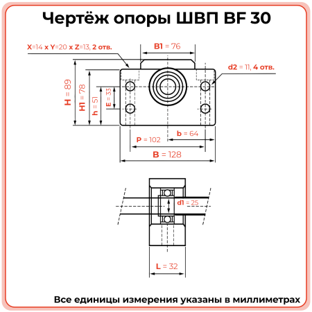 Опора ШВП BF30 (диаметр 30 мм) фланцевая C7 TECHNIX