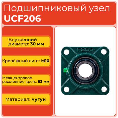 Подшипниковый узел UCF206 TECHNIX