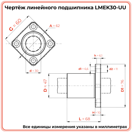 Линейный подшипник LMEK30-UU (KBK30PP) TECHNIX