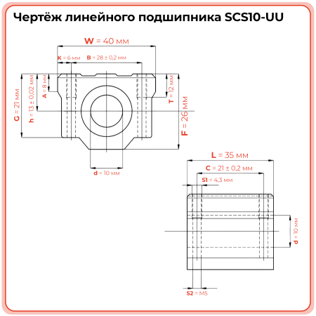 Линейный подшипник в сборе с корпусом SCS10-UU (SC10UU) TECHNIX