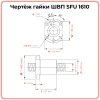 Гайка ШВП 1610 SFU (диаметр 16 мм, шаг 10 мм) 6 отверстий C7