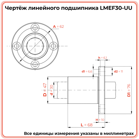 Линейный подшипник LMEF30-UU (KBF30PP) TECHNIX