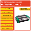Линейная каретка HGW35HCZAHZZ шариковая высокой нагрузки TECHNIX Линейная каретка HGW35HCZAHZZ шариковая высокой нагрузки TECHNIX