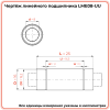 Линейный подшипник LME08-UU (KB0825PP) TECHNIX