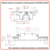 Каретка HGW35CCZAHZZ (HCW35CCZAHZZ) TECHNIX