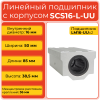 Линейный подшипник с корпусом SCS16-L-UU бесфланцевый закрытого типа
